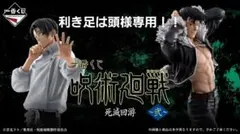 一番くじ 呪術廻戦 死滅回游 ～弐～ フィギュアコンプリート