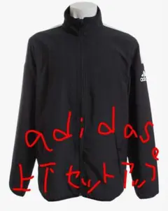 adidasジャージ上下セットアップDV1075部活