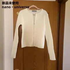 【新品未使用】nano・universe長袖カーディガン