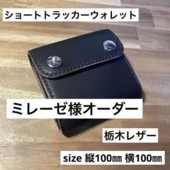 ⭐️未使用級⭐️　インセプション　トラッカーウォレット　三つ折り　ブラック　レザー ⭐️未使用級⭐️ インセプション トラッカーウォレット 三
