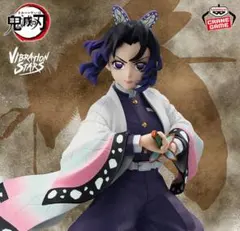 2025年最新】VIBRATION STARS 胡蝶しのぶの人気アイテム - メルカリ