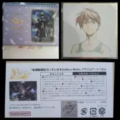 新品未開封３点セット　新機動戦記ガンダムW Endless Waltz 特別篇