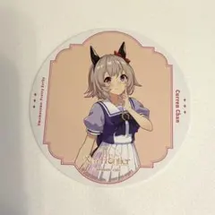 ウマ娘　6th EVENT　アニメイトカフェ　特典 紙 コースター　カレンチャン