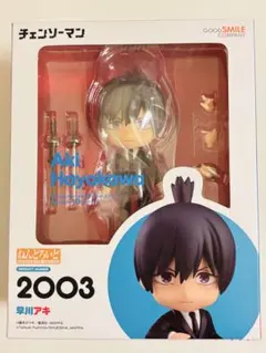 ねんどろいど 早川アキ チェンソーマン 2003