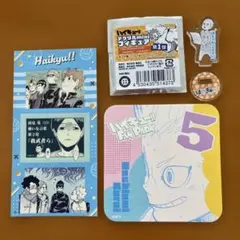 ハイキューファンパーク　星海光来　まとめ売り