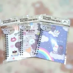 新品未使用 シールコレクションノート ゆるふわ 3冊セット シール帳
