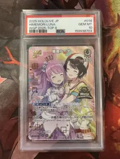 ホロライブカード 姫森ルーナ 2nd WGPプロモ - メルカリ