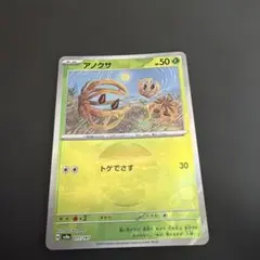 アノクサ SV8a テラスタルフェスex 011/187のサムネイル