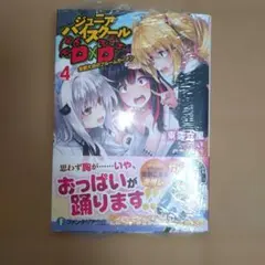 2026年最新】ハイスクール d×D 特典の人気アイテム - メルカリ