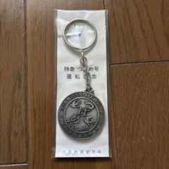 北陸新幹線W7系メダルキーホルダー 2種セット かがやき/はくたか