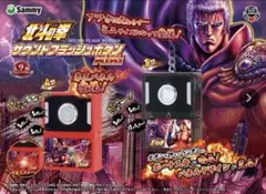2026年最新】北斗の拳 サウンドフラッシュボタンの人気アイテム - メルカリ
