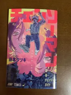 チェンソーマン 映画 特典