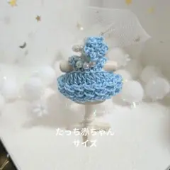 ミニチュアドール服　ハンドメイド　たっち赤ちゃん　3段フリルドレス水色