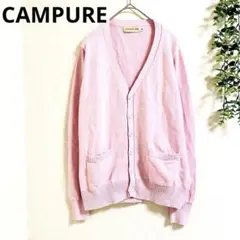 CAMPURE Vネック カーディガン 羽織　綺麗め 100%コットン　スクール