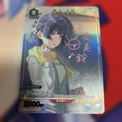 町長の娘 神白水菜萌 BR ビルディバイドブライト ATRI アトリ サイン