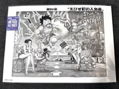 ONE PIECE All Pages 412話 扉絵 クロコダイル - メルカリ