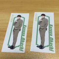 なにわ男子 大橋和也 月刊ザテレビジョン 推しおり