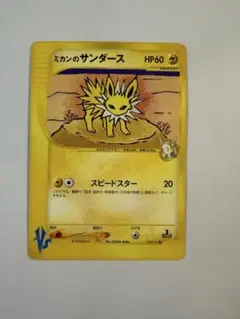 ポケモンカード　ミカンのサンダース　VS　030/141 ミカンのサンダース ○ ポケモンカード☆VS 030/141 - メルカリ