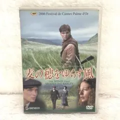 【レア✨】 「麦の穂をゆらす風 ('06) 」 ケン・ローチ監督作