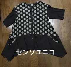 センソユニコ　チュニック　カーディガン　リップル千鳥ドット　ヨーガンレール好きのサムネイル