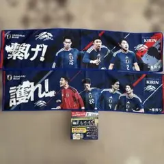 サッカー日本代表 SAMURAI BLUE タオル 2枚セットのサムネイル