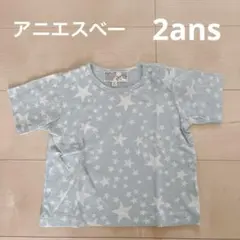 アニエスベー　2ans Tシャツ　星　水色