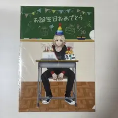 東京リベンジャーズ　HBMギャラリー マイキー バースデー　クリアファイル