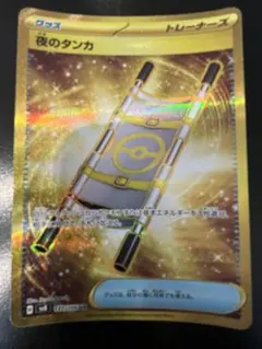2025年最新】夜のタンカURの人気アイテム - メルカリ