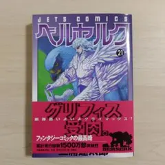 2026年最新】ベルセルク 初版の人気アイテム - メルカリ
