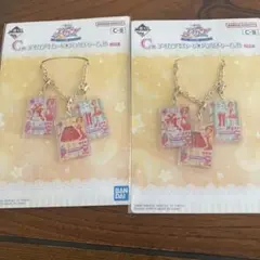 アイカツ　一番くじ　大空あかり　バックチャーム