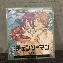 チェンソーマン 劇場版 レゼ編 プレゼント第二弾