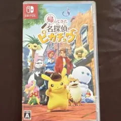 帰ってきた名探偵ピカチュウ Nintendo Switch