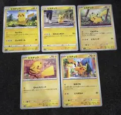 ポケモンカード ピカチュウ まとめ売り 5枚 Pokémon GO イラスト違い