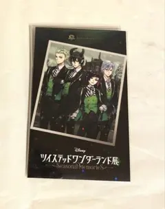 ツイステ展 入場特典 ディアソムニア寮