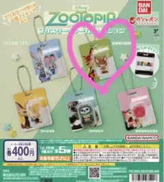 ズートピア ニック ブリスターチャームコレクション ZOOTOPIA