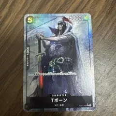 Tボーン R パラレル EB01-049