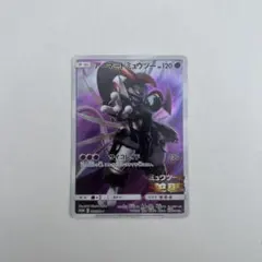 アーマードミュウツー プロモ