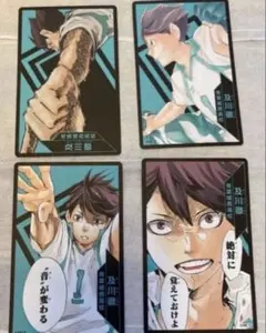 ハイキュー　ボードゲーム　援　及川