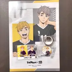 ハイキュー くら寿司 宮侑 4点セット