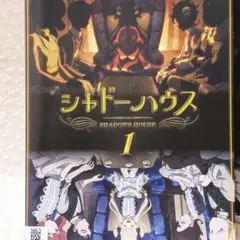 シャドーハウス　DVD　アニメ　全巻　テレビアニメ　TVアニメ