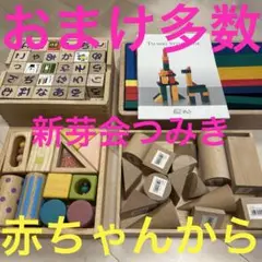 伸芽会 積み木 美品 Amazon | 伸芽会 教材積み木 つみき お受験 み 良 80ピース
