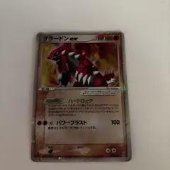 ポケモンカード　グラードンEX