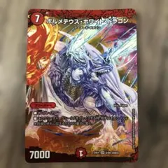ダイノルフィア・レクスターム DIFO-JP038 プリズマティック