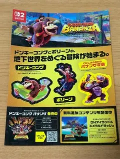 Switch2 ドンキーコング バナンザ ステッカー シール【コード未使用】