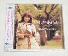 2025年最新】いしだあゆみの人気アイテム - メルカリ