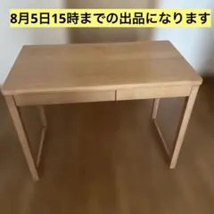 □送料込□無印 木製デスク 110 オーク 事務 学習 勉強机 テーブルMUJI