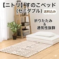 2026年最新】スノコベッドの人気アイテム - メルカリ