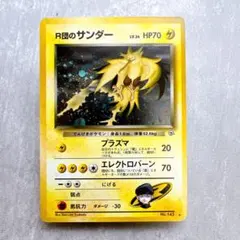 2026年最新】サンダー 旧裏 psaの人気アイテム - メルカリ