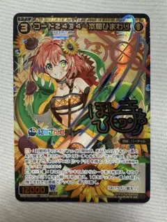 2025年最新】にじさんじ ウィクロス ひまわりの人気アイテム - メルカリ