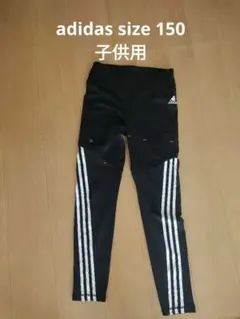 adidas 子供用サイズ150 ブラック ランニングパンツ 3本ストライプ